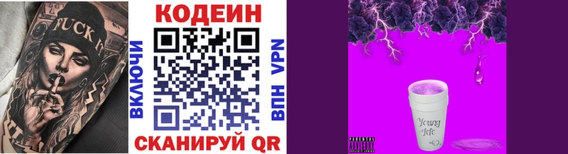 Купить  Каменск-Шахтинский  Кодеиновый сироп Lean Purple Drank 