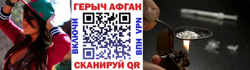 ГЕРОИН хмурый  Купить где  Каменск-Шахтинский 