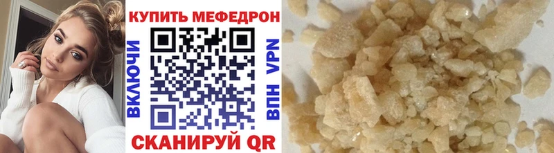 Купить где  Каменск-Шахтинский  МЯУ-МЯУ 4 MMC 