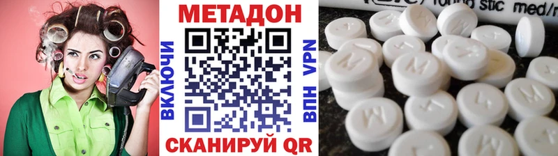 Купить Каменск-Шахтинский МЕТАДОН белоснежный