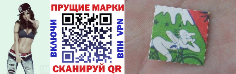 Наркотические марки 1,8мг Каменск-Шахтинский